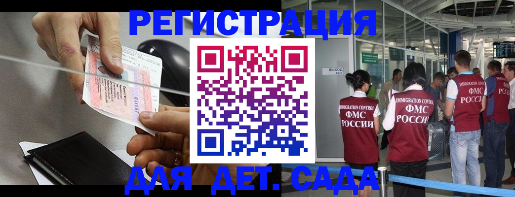 временная регистрация для школы в Суздали