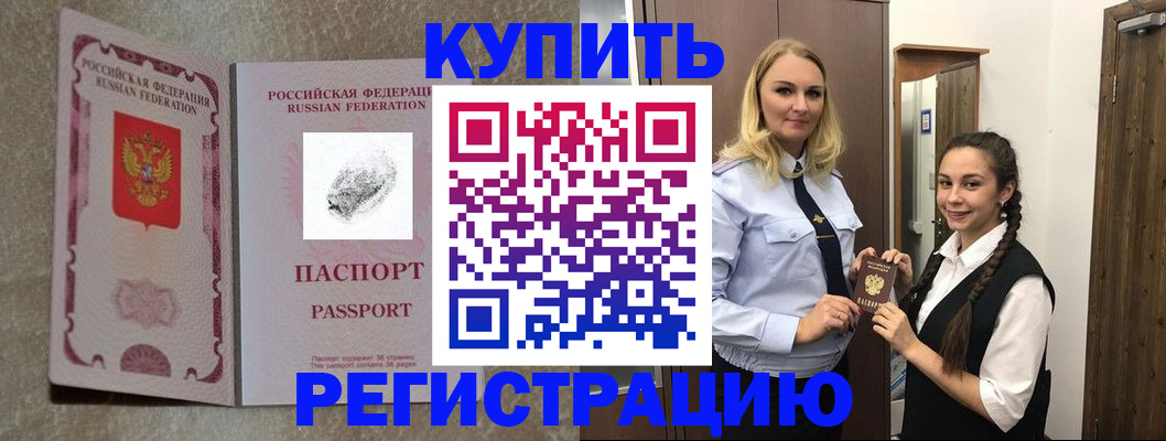 временная регистрация для школы в Суздали
