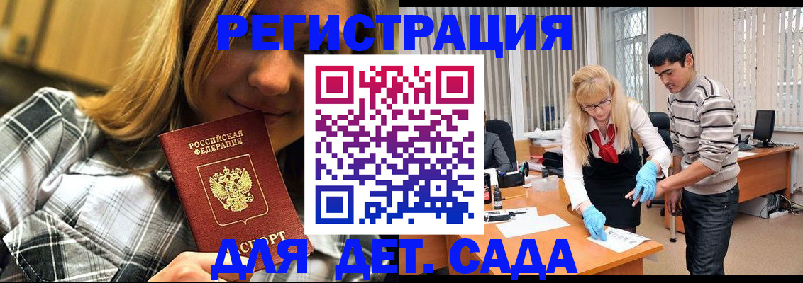 прописка 2025 в Суздали