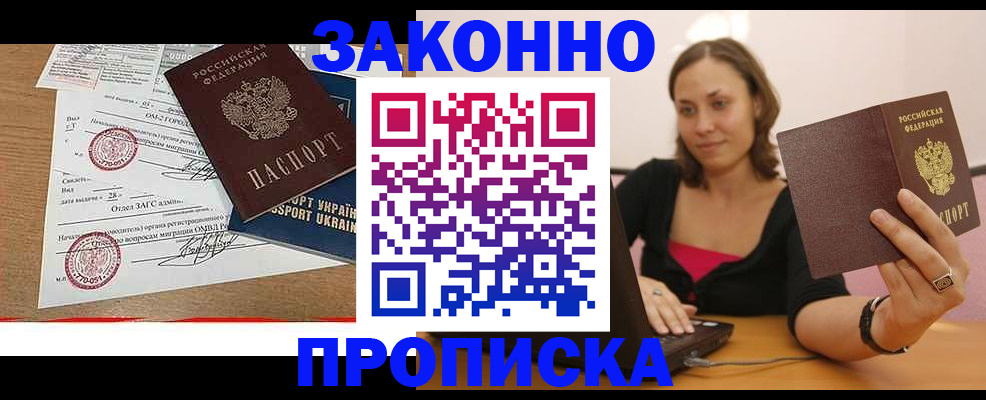 временная прописка в Суздали