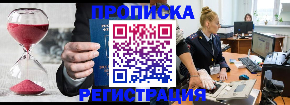 прописка гарантия в Суздали