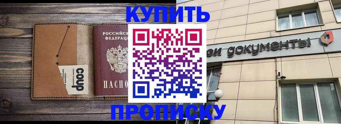прописка для работы в Суздали